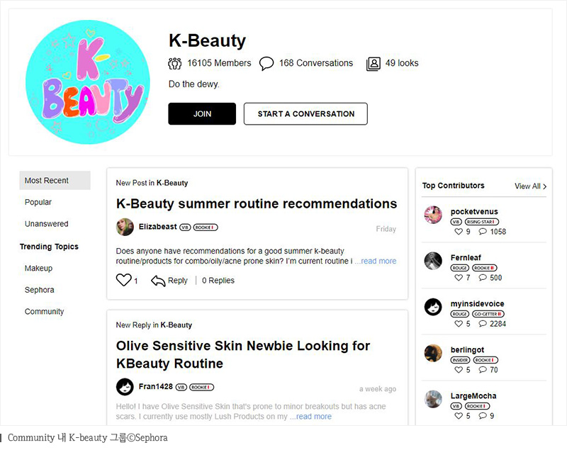 Community 내 K-beauty 그룹Sephora