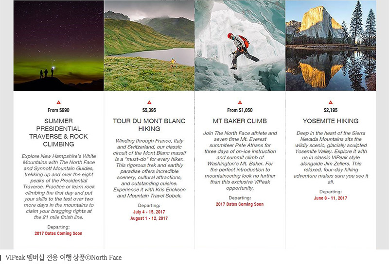 VIPeak 멤버십 전용 여행 상품North Face