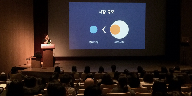 아모레퍼시픽 글로벌 웹사이트 프로젝트에 대해 발표 중인 김은주 대표