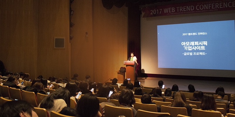 이롭게 김은주 대표님의 아모레 퍼시픽 기업 영문 사이트 강연 모습