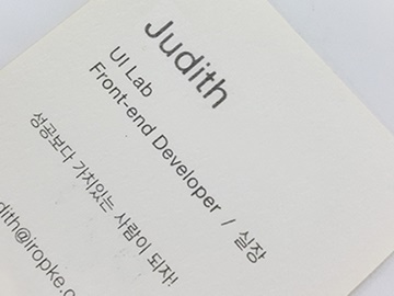 이름과 좌우명이 적힌 명함 이미지