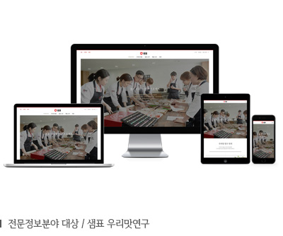 전문정보 분야 대상 샘표 우리맛연구